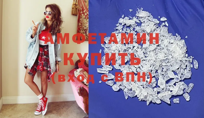 АМФЕТАМИН 98%  купить  цена  Нижнекамск 