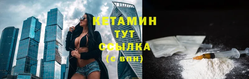 КЕТАМИН ketamine  сколько стоит  Нижнекамск 